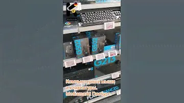 Компьютерные мыши и клавиатуры. Mediamarkt Гамбург. #мышь #клавиатура #компьютерные #kupleno_de