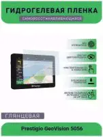 Защитная глянцевая гидрогелевая плёнка на дисплей навигатора Prestigio GeoVision 5058